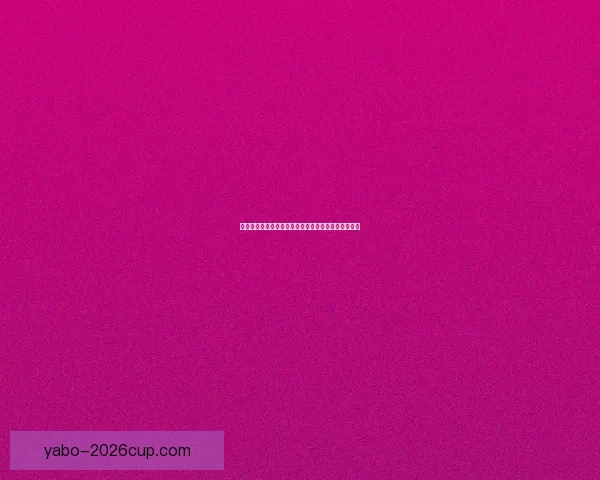 世界杯竞猜赔率变化解析及对赛果预测的深度影响研究 世界杯竞猜赔率变化解析及对赛果预测的深度影响研究