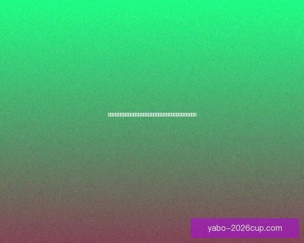 世界杯竞猜游戏精彩纷呈，赢取丰厚奖励，展现你对足球的独特见解与预测实力