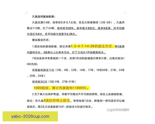 权威足球竞猜官网全新玩法技巧解析与投注技巧分享 权威足球竞猜官网全新玩法技巧解析与投注技巧分享