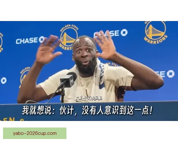 格林直言文班亚马应主动发声争夺MVP机会否则再强也可能被忽视 格林直言文班亚马应主动发声争夺MVP机会否则再强也可能被忽视