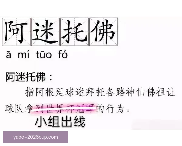 世界杯赛事深度竞猜盘口解析与胜负趋势全面剖析 世界杯赛事深度竞猜盘口解析与胜负趋势全面剖析